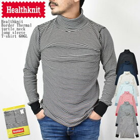 【ユニセックス】Healthknit ヘルスニット Border Thermal turtle neck long sleeve T-shirt 606L ボーダーサーマル タートルネック 長袖 Tシャツ ロンT メンズ レディース ユニセックス カットソー