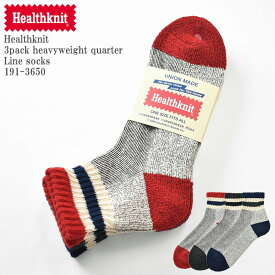 Healthknit 3pack heavyweight quarter Line socks 191-3650 ヘルスニット シンカー シンカーラインクォーター 3足組 カラー 3パック クォーター ソックス メンズ レディース ユニセックス 靴下