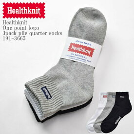 Healthknit ヘルスニット onepoint logo 3pack pile quarter socks 191-3665 ワンポイント クォーターソックス 靴下 刺繍 ロゴ 3足組 底パイル メンズ レディース ユニセックス ホワイト グレー ブラック