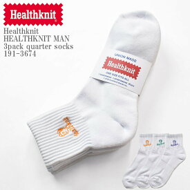 Healthknit ヘルスニット HEALTHKNIT MAN 3pack quarter socks 191-3674 ヘルスニットマン クォーターソックス 靴下 刺繍 ロゴ 3足組 底パイル メンズ レディース ユニセックス パープル グリーン イエロー