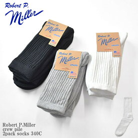 【25cm～28cm】Robert P.Miller ミラー crew pile 2pack socks 340C 米国製 アメリカ製 クルー丈 パイル 2足組 ソックス メンズ レディース ユニセックス
