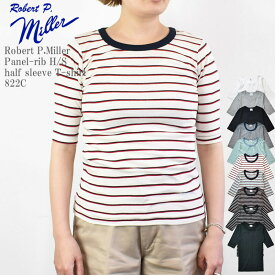 【10色展開】Robert P.Miller ミラー Panel-rib H/S half sleeve T-shirt 822C パネル リブ ハーフ スリーブ カットソー コットン 5分袖 Tシャツ レディース ボーダー