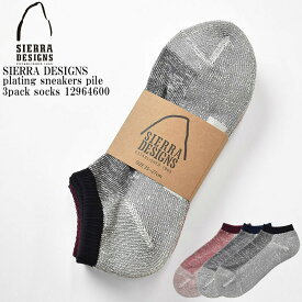 SIERRA DESIGNS シェラデザイン plating sneakers pile 3pack socks 12964600 添え糸模様 コットン スニーカー くるぶし パイル ソックス 3足組 メンズ レディース ユニセックス ブラック ネイビー ボルドー
