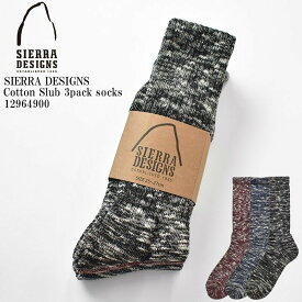 SIERRA DESIGNS シェラデザイン Cotton Slub 3pack socks 12964900 スラブコットン パイル ソックス 3足組 メンズ レディース ユニセックス