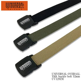 UNIVERSAL OVERALL ユニバーサル オーバーオール YKK buckle belt 32mm UV129ZM ガチャベル YKK製 バックル ベルト デザイン ベルト カジュアル メンズ レディース ユニセックス ブラック モスグリーン ベージュ