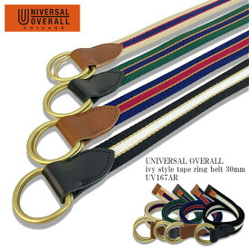 UNIVERSAL OVERALL ユニバーサル オーバーオール ivy style tape ring belt 30mm UV167AR トラッド アイビー スタイル リング ベルト カジュアル メンズ レディース ユニセックス ブラック ネイビー レッド グリーン ベージュ