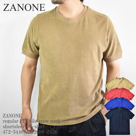 ZANONE ザノーネ regular FIT pile crew neck shortsleeve T-shirt 472-54409/812609-Z326 パイル コットン クルーネック Tシャツ 半袖 カットソー ニット メンズ イタリア製 レッド ベージュ ロイヤルブルー ネイビー