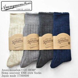 【S/M展開】AnonymousIsm×GO HEMP アノニマスイズム×ゴーヘンプ Hemp souvenir EMB crew Socks Japan made 17560600 スーベニア リネン混 麻 クルーソックス 日本製 メンズ レディース