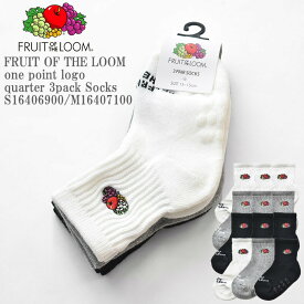 【KIDS】FRUIT OF THE LOOM フルーツ オブ ザ ルーム one point logo quarter 3pack Socks S16406900/M16407100 ワンポイント 刺繍 クォーター丈 スベル止め 底パイル 3足組 マルチ ロゴ ソックス 男児 女児