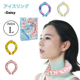 【累計販売300万個突破】アイスリング ネッククーラー 保冷剤 ネックアイスリング 22℃ クールリング S M L サイズ ブラック 長持ち 屋外 長時間 持続 太い 首 冷やす 冷却 リング 子供 大人 用 花柄 濡れない アイシングリング U型 かわいい 首元冷却 ゴルフ PCM ビジネス