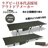 公式 MR. NOMADS キャンプ コット ワイド ベッド アウトドアベッド 折りたたみ コンパクト 簡易ベッド キ…