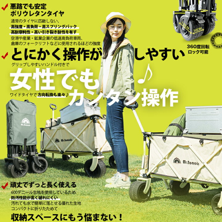楽天市場】公式 MR. NOMADS アウトドア ワゴン カート キャリーワゴン アウトドアワゴン キャンプキャリーカート 150L 170L  コンパクト キャンプ用品 テーブル セット キャンプカート 2way 子供 乗れる 折りたたみ 4輪 大型タイヤ リアゲート 拡張 超軽量 座れる  ...