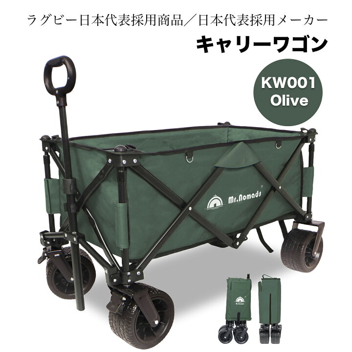 楽天市場】公式 MR. NOMADS アウトドア ワゴン カート キャリーワゴン 