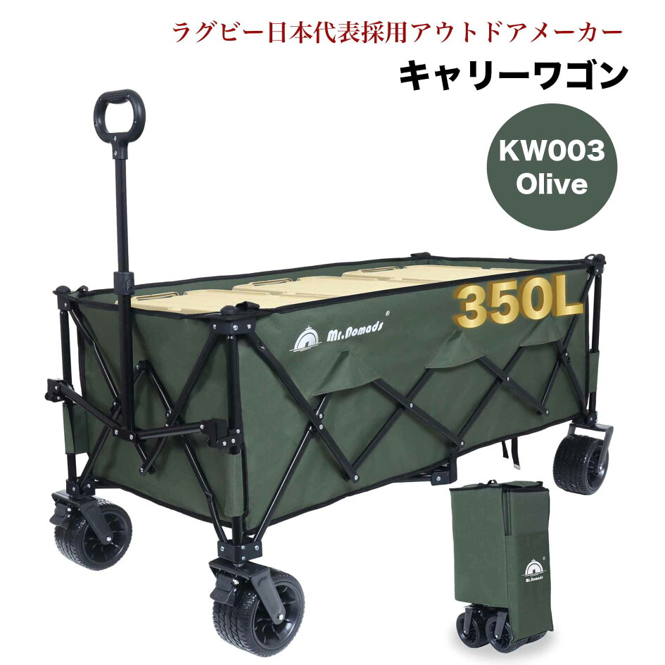 楽天市場 | ミスターノマズ旗艦店 - Mr.Nomadsはラグビー日本代表に選定されたOutdoor Brandです。