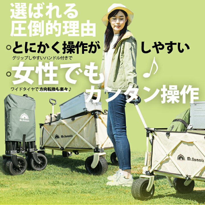 楽天市場】公式 MR. NOMADS アウトドア ワゴン カート キャリーワゴン 