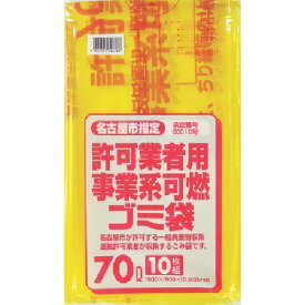【20冊】セット サニパック 名古屋市事業系可燃ごみ袋70L10枚（0．04） G-8D