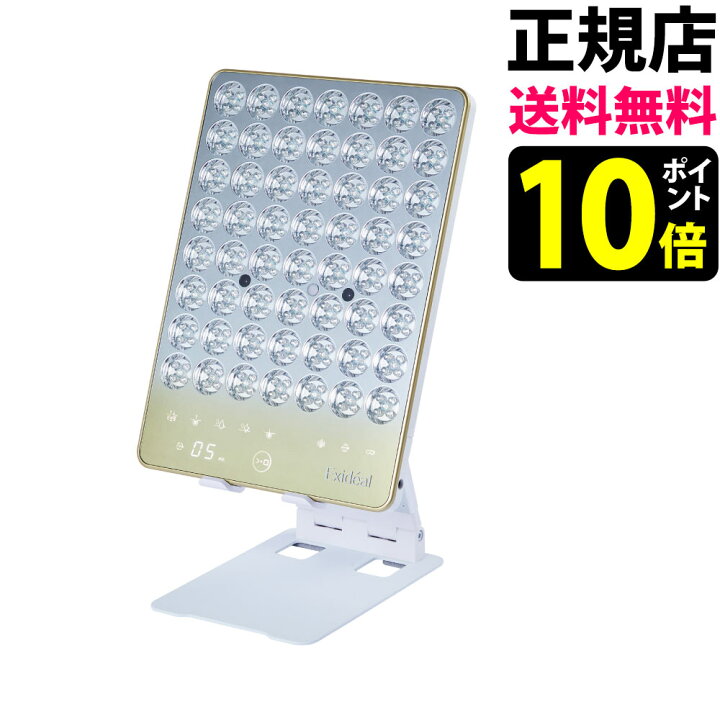 楽天市場】美顔器 美顔機 Exideal Deux（エクスイディアル ドゥ）LED 