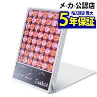【最大5年保証有】美顔器 美顔機 エクスイディアル！LED美顔器（にきび ニキビ 毛穴汚れ 肌のハリ ツヤ）…