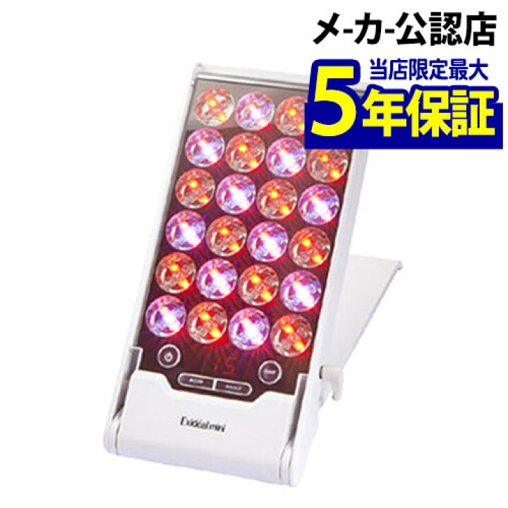 楽天市場】美顔器 美顔機 エクスイディアルミニ！LED美顔器（にきび 