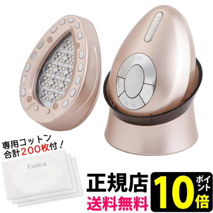 楽天市場】美顔器 美顔機 エクスイディアル オーヴォ！LED美顔器【送料 