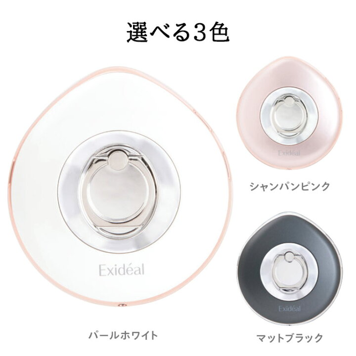 楽天市場】美顔器 美顔機 エクスイディアル スフェラ！LED美顔器【送料 