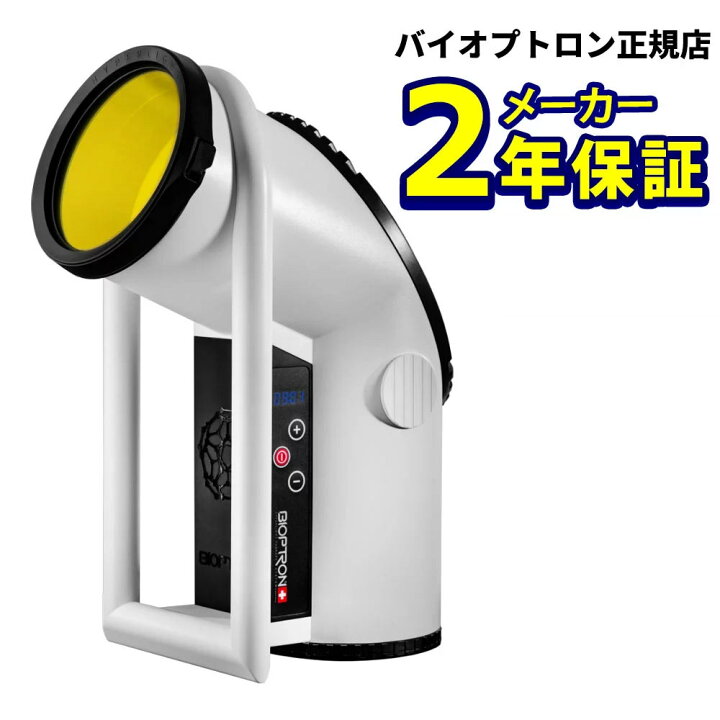 楽天市場】バイオプトロン2正規販売店【メーカー2年保証】送料無料 
