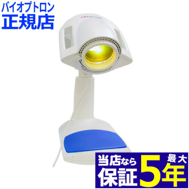 楽天市場】美顔器 美顔機 バイオプトロン プロ1 【メーカー2年保証 