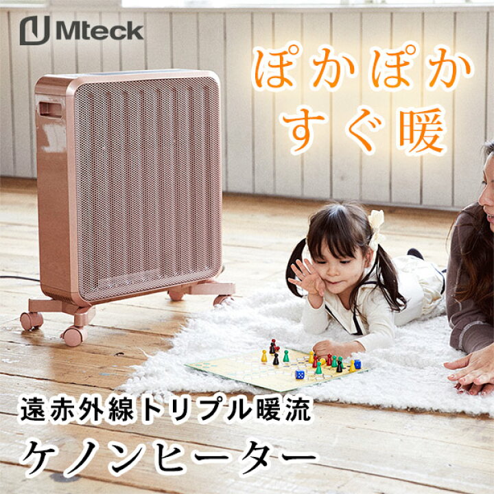 楽天市場】アウトレット品（新品）ケノンヒーター スグダン 日本製 