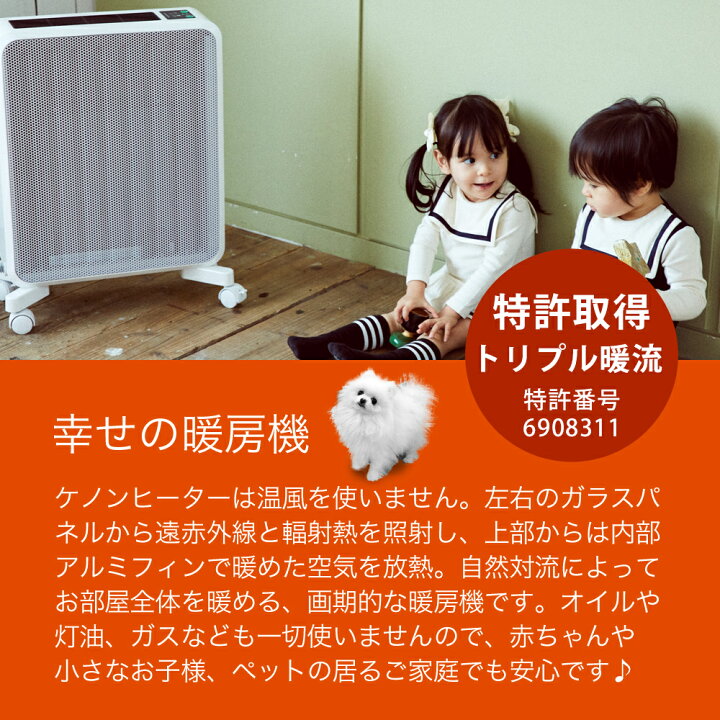 楽天市場 家電 パネルヒーター ランキング1位 赤ちゃん ペット 子供に安全 結露も安心 ケノンブランド開発 遠赤外線 輻射熱 自然対流のトリプル 暖房器具 日本製 ケノンヒーター スグダン 暖房機 セラミックヒーター 遠赤外線ヒーター 省エネ ノンオイル ヒーター 詳細