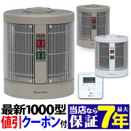 7500円値引 最大7年保証 当店の最新型暖話室1000型がパネルヒーター1位 公式 遠赤外線セラミックヒーター…