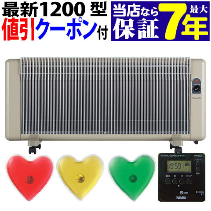 楽天市場 5050円ク ポン 最大7年保証 当店の新型夢暖房10型がパネルヒーター1位 公式 タイマー付 国産 日本製 夢暖房 遠赤外線 暖房器具 ヒーター トイレ 赤ちゃん ベージュ 足元ヒーター おすすめ 夢暖望 器具 安全 電気代 口コミ 蓄熱 窓 電気ストーブ 寝室 ペット 楽天市場 5050円ク ポン 最大7年保証 当店の新型夢暖房10型がパネルヒーター1位 公式 タイマー付 国産 日本製 夢暖房 遠赤外線 暖房器具 ヒーター トイレ 赤ちゃん ベージュ 足元ヒーター おすすめ 夢暖望 器具 安全 電気代 口コミ 蓄熱 窓 電気ストーブ 寝室 ペット
