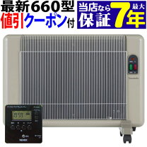 夢暖望 880型H 遠赤外線パネルヒーター 完動品 暖房 日本製