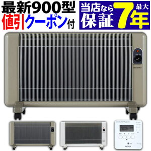 6370円値引 最大7年保証 当店の新型夢暖房900型がパネルヒーター1位 公式 国産 日本製 夢暖望 遠赤外線 暖房器