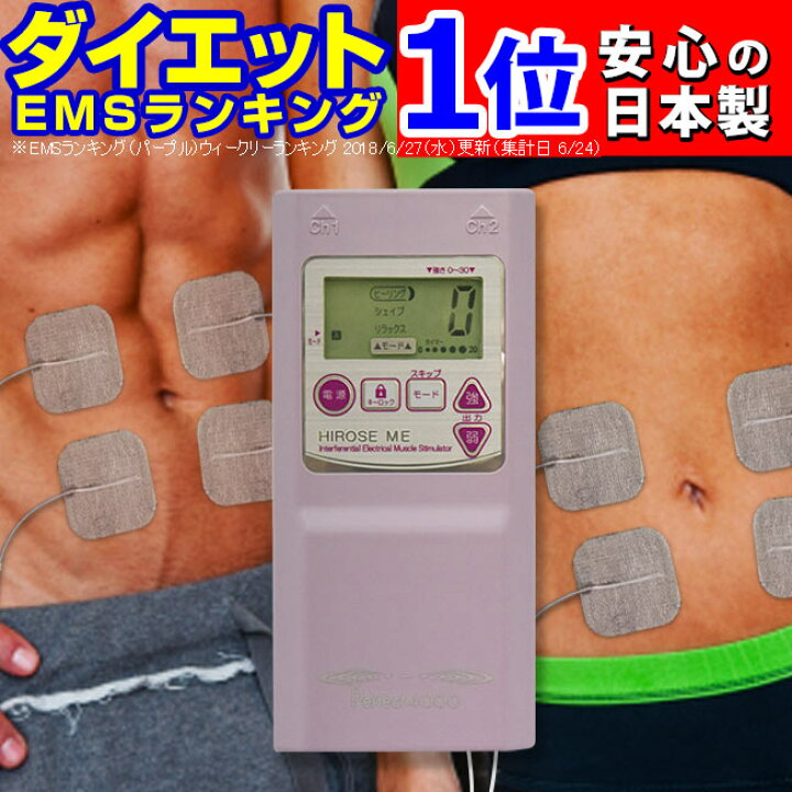 楽天市場】ダイエットEMS1位 新型パーフェクト4000当店限定 腹筋ベルト 