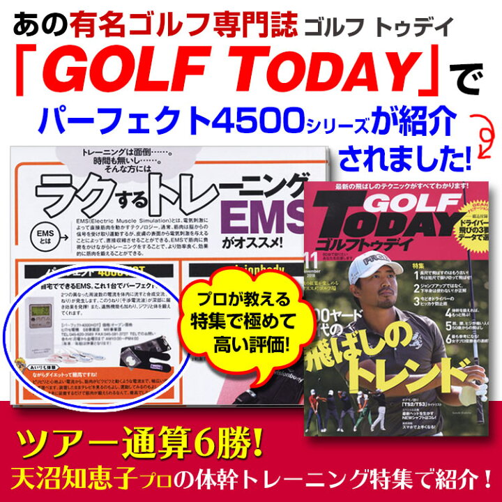 楽天市場】ダイエット EMS1位 パーフェクト4500HOT(ホット) 腹筋 