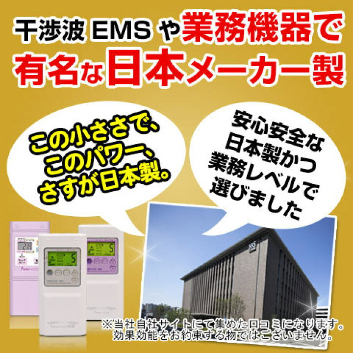 楽天市場】ダイエット EMS1位 パーフェクト4500【当店限定】腹筋ベルト 