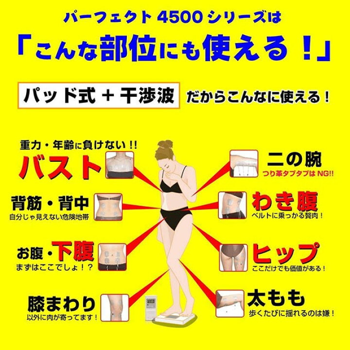 楽天市場】ダイエット EMS1位 パーフェクト4500【当店限定】腹筋ベルト  