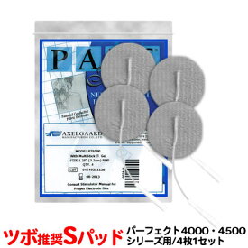 ツボ推奨 Sパッド Sサイズパッド 肩/足の裏/腰/下腹部/一番凝っている部分がツボですから、そこに貼ってください【パーフェクト4000、パーフェクト4500、パーフェクト4500HOT対応オプション】【あす楽】パーフェクト用パッドSサイズ