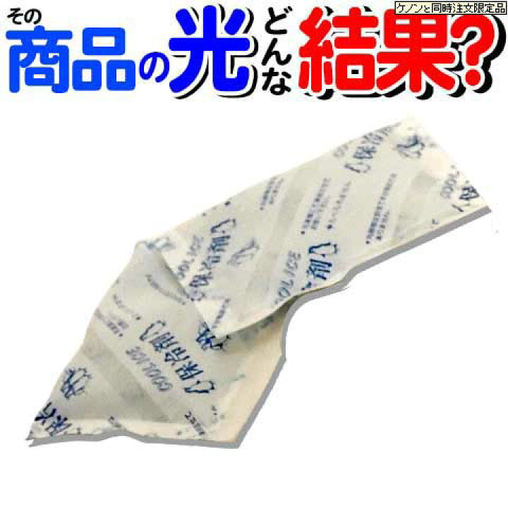 楽天市場】光美容器ケノンと同時購入品【保冷剤2個セット】クーリング 