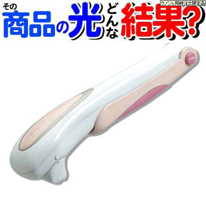 楽天市場】ケノンと同時購入品【Sライン電気シェーバー】背中用 電動 