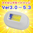 ケノン　ストロングカートリッジ　Ver5.3以下の対応品【あす楽】 ランキングお取り寄せ