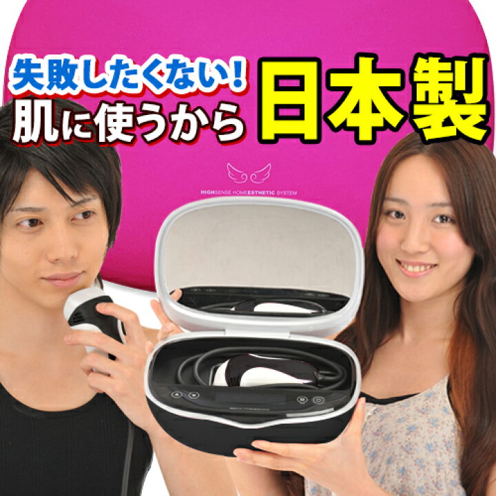 楽天市場】【ケノン 公式 最新バージョン】日本製 脱毛器 ランキング 