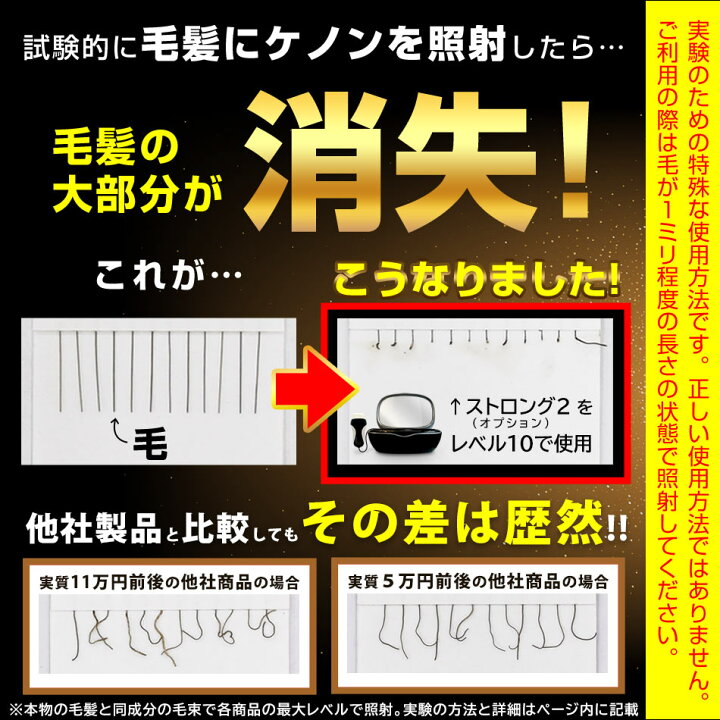 楽天市場】【ケノン 公式 最新バージョン】日本製 脱毛器 ランキング 