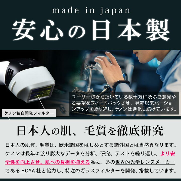 楽天市場】【ケノン 公式 最新バージョン】日本製 脱毛器 ランキング 