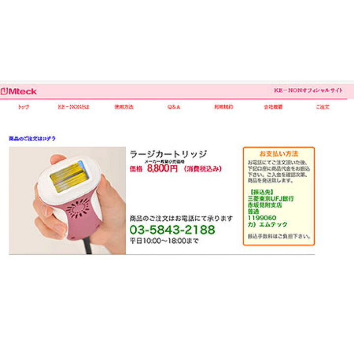 楽天市場】ケノン用ラージカートリッジ【単品販売 全バージョン対応 