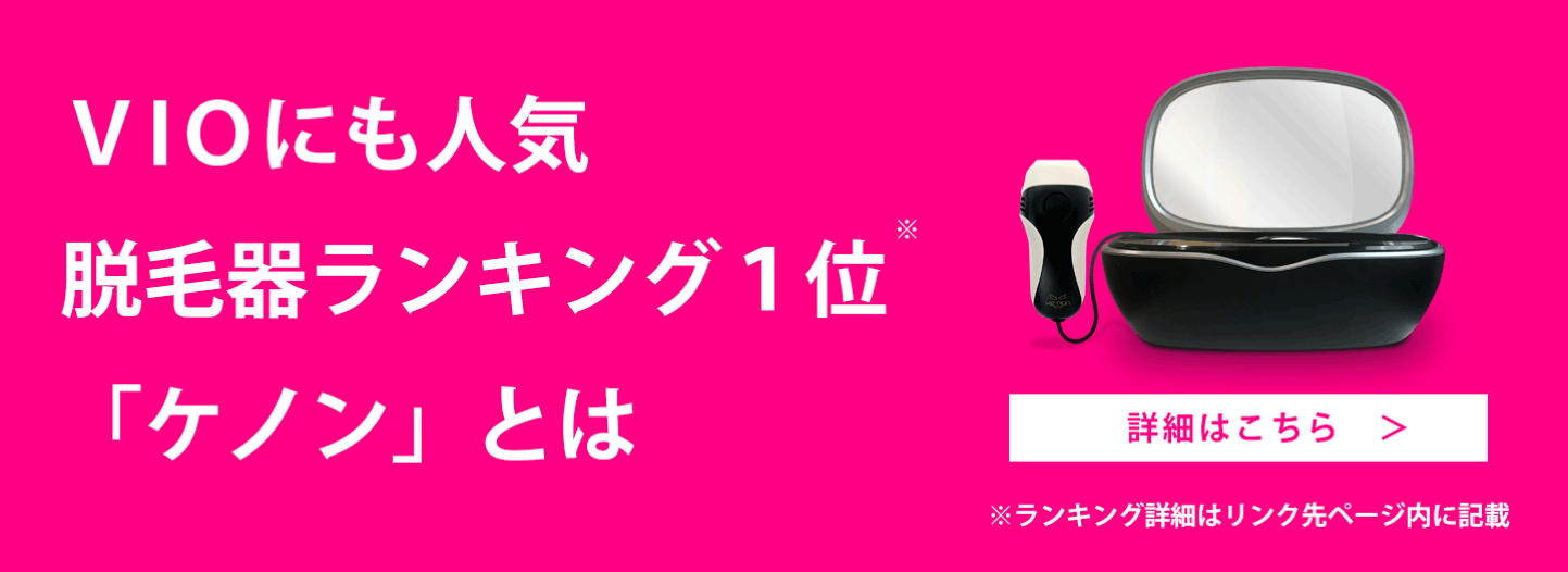 楽天市場 | エムロック楽天市場店 - VIOにおすすめ！脱毛器