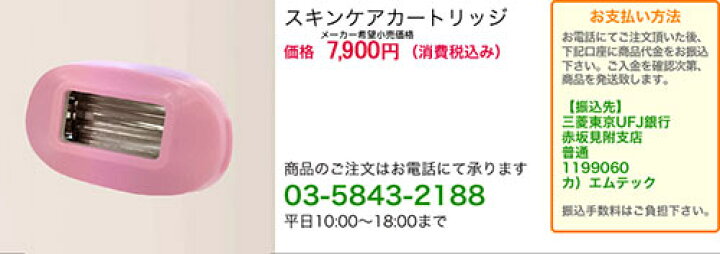 楽天市場】美顔器 ケノン用スキンケア（美顔 用）カートリッジ【単品 