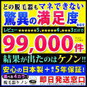 公式最安級 脱毛器ケノン　脱毛器317週連続1位 月3000円 美顔器 美顔 美顔機 顔 脱毛 フラッシュ脱毛機 レーザー脱毛…