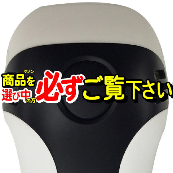 楽天市場】ケノンへ乗換えた方に聞いた商品選びの落とし穴【ケノン用 