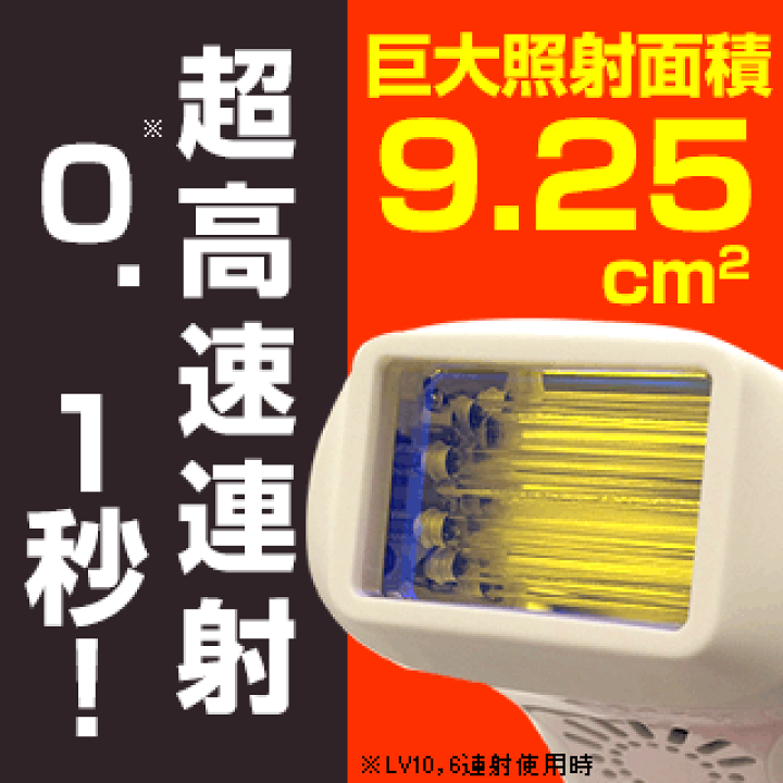 楽天市場】ケノンへ乗換えた方に聞いた商品選びの落とし穴【ケノン用 